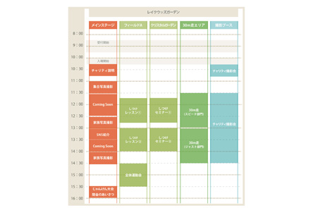 TIME TABLE