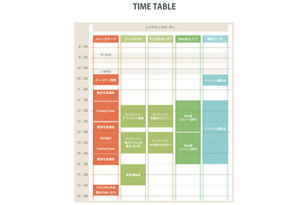 TIME TABLE