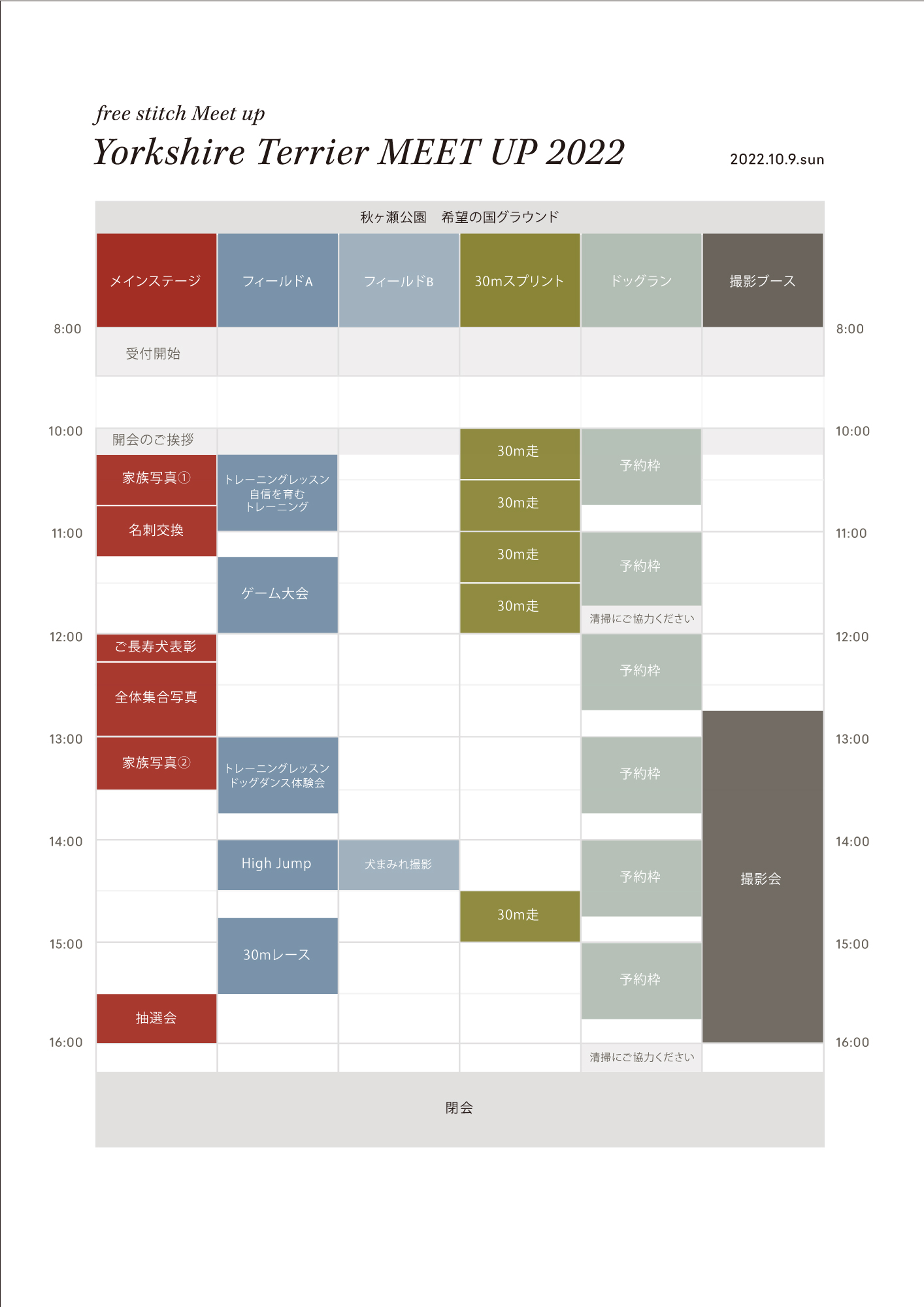 TIME TABLE