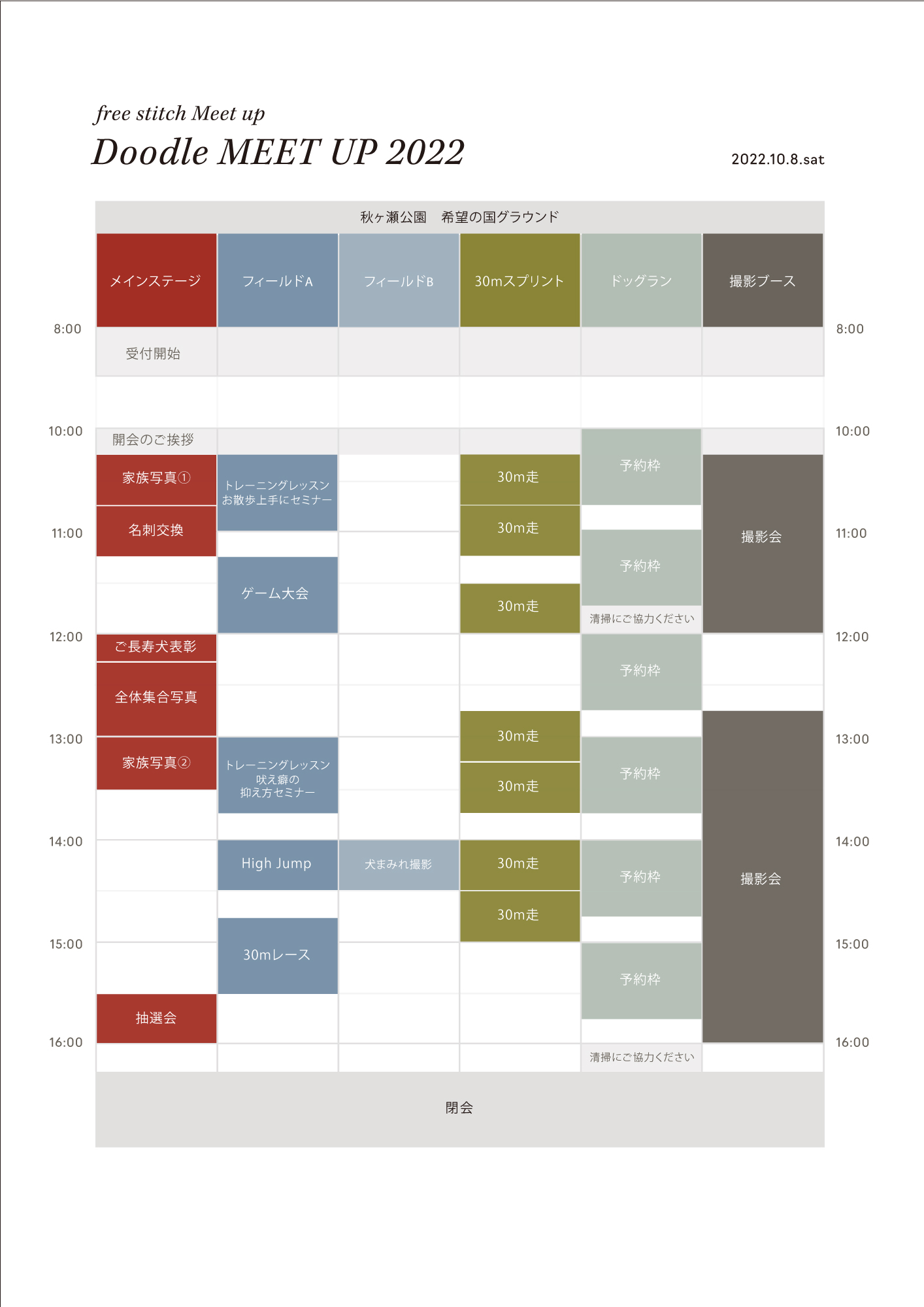 TIME TABLE