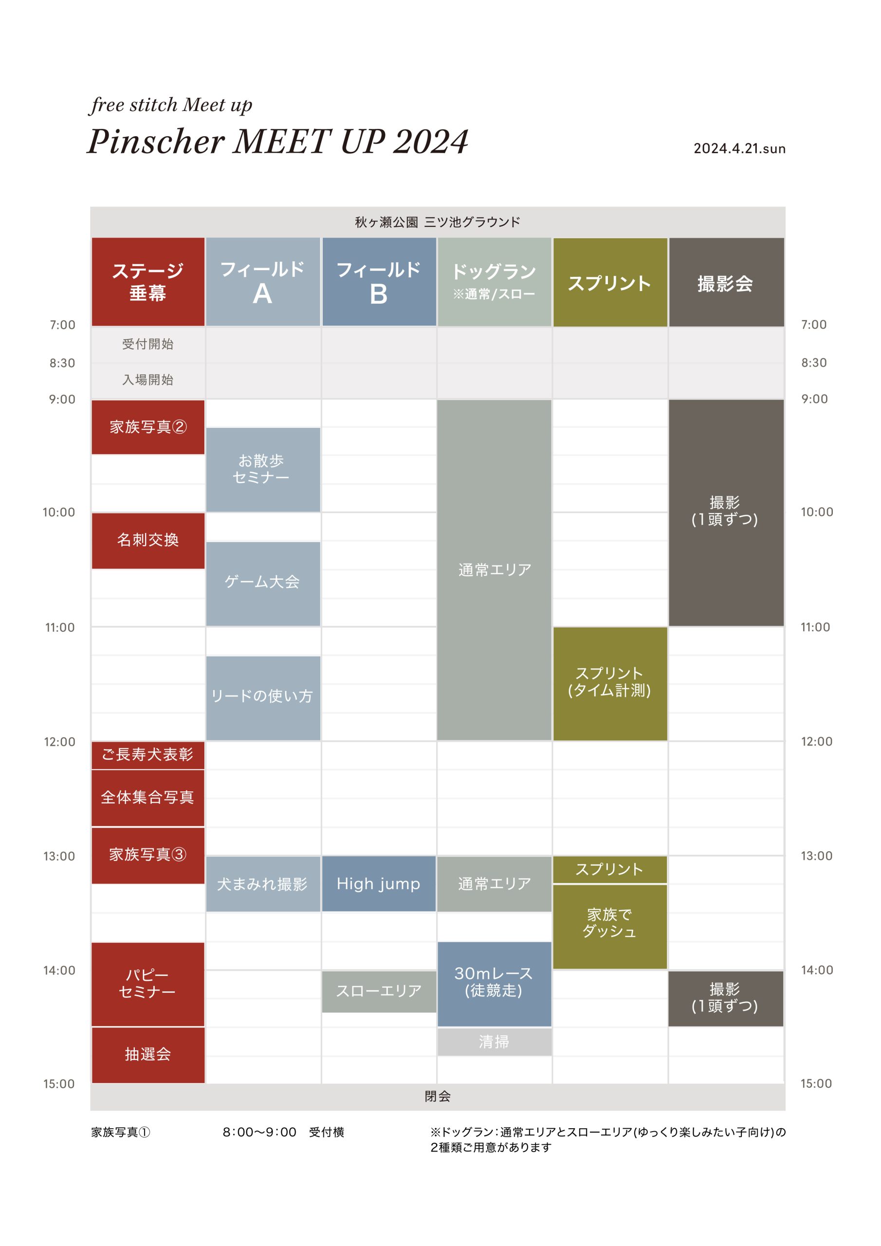 TIME TABLE