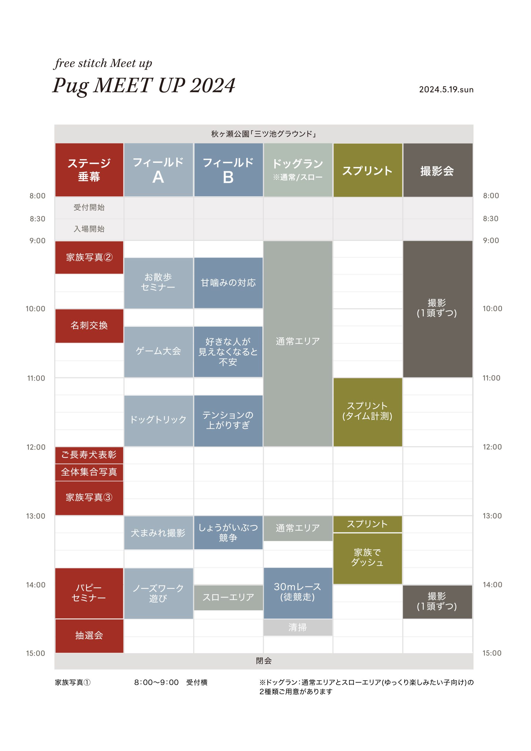 TIME TABLE