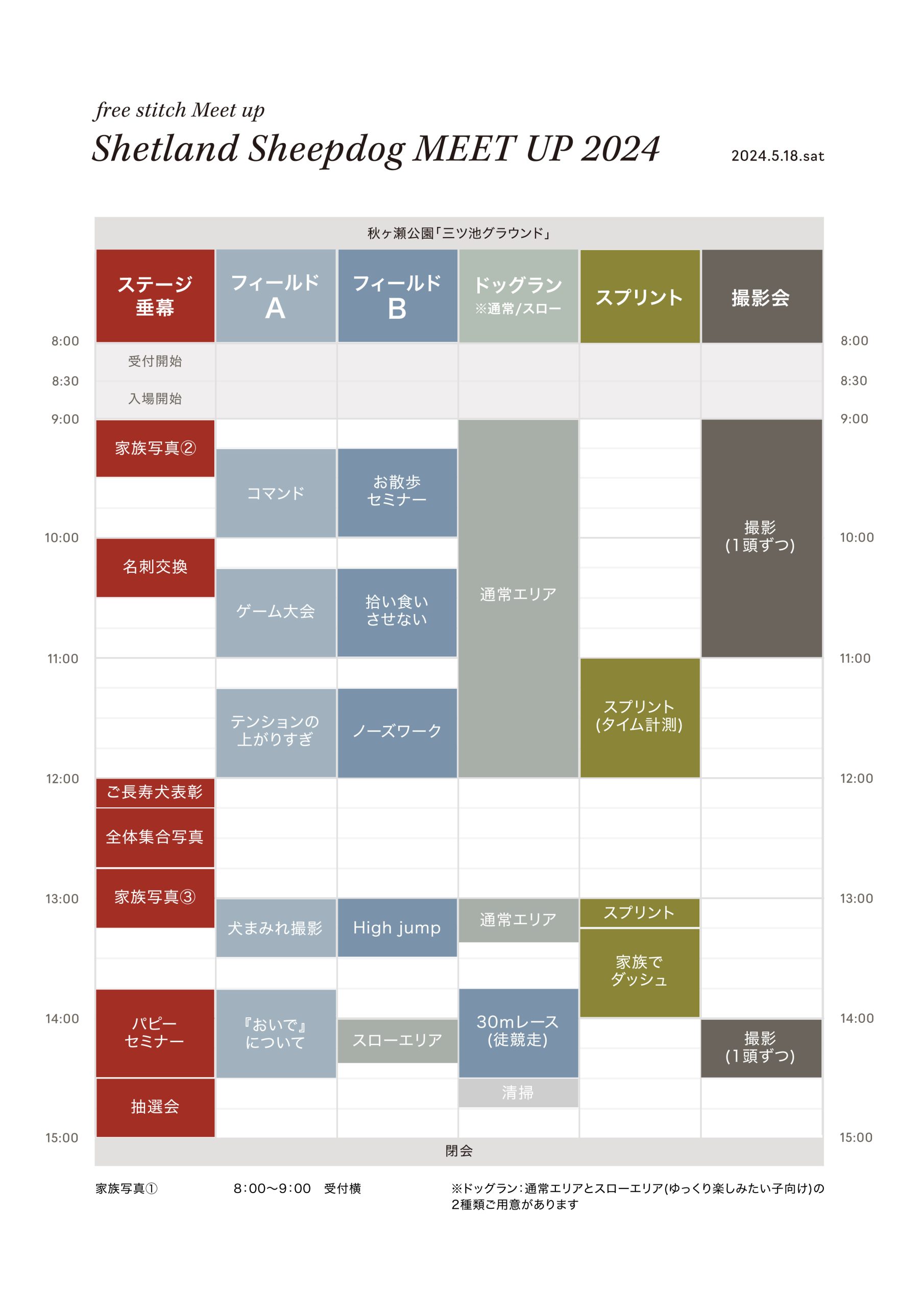 TIME TABLE