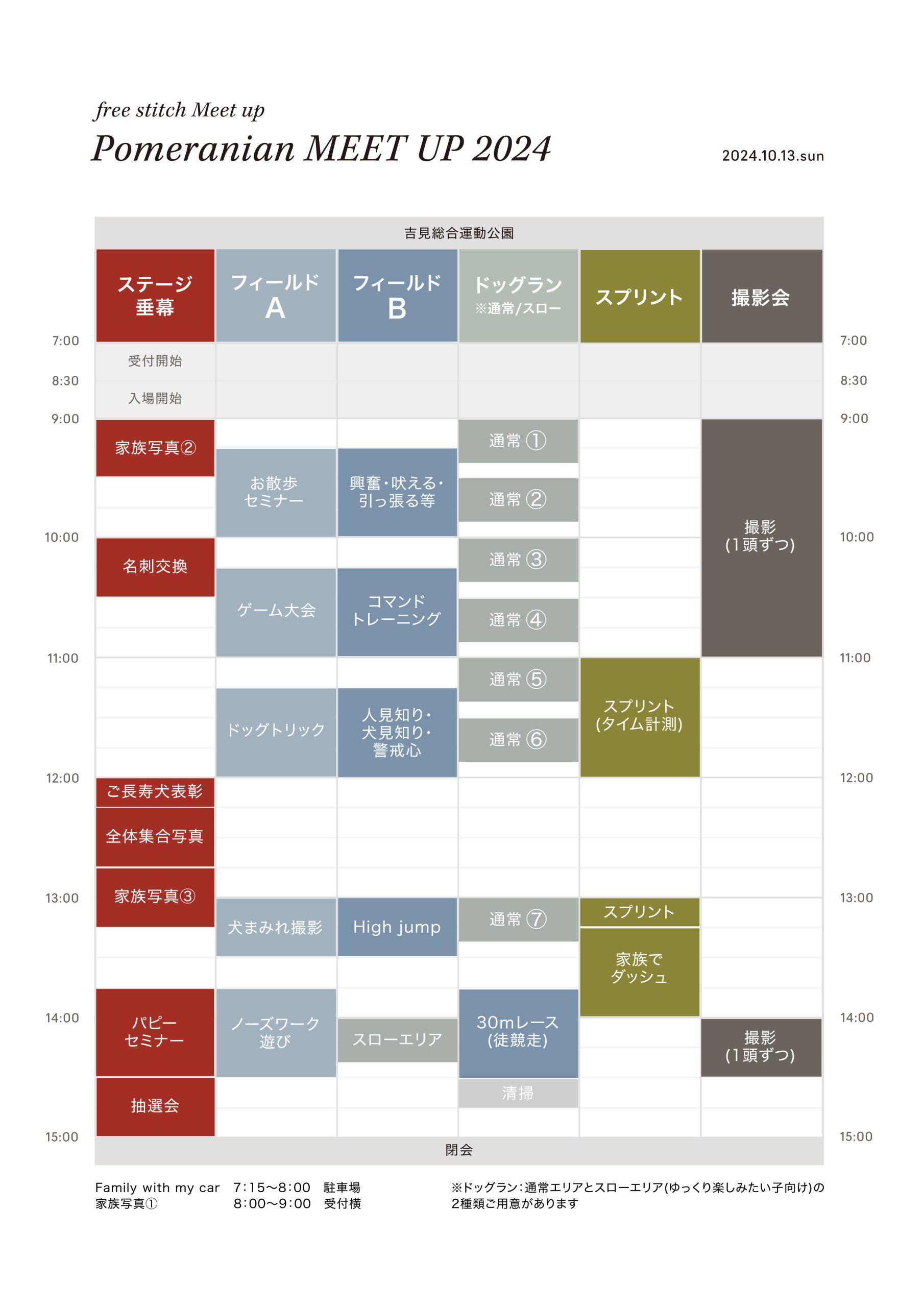 TIME TABLE