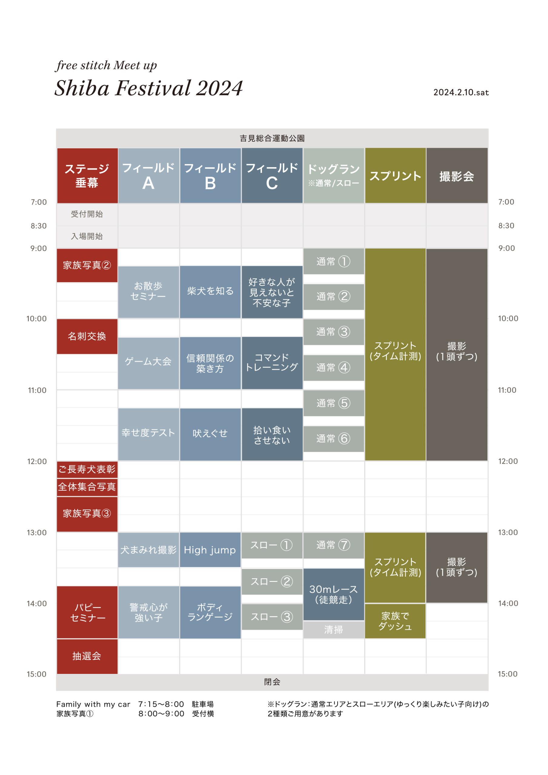 TIME TABLE