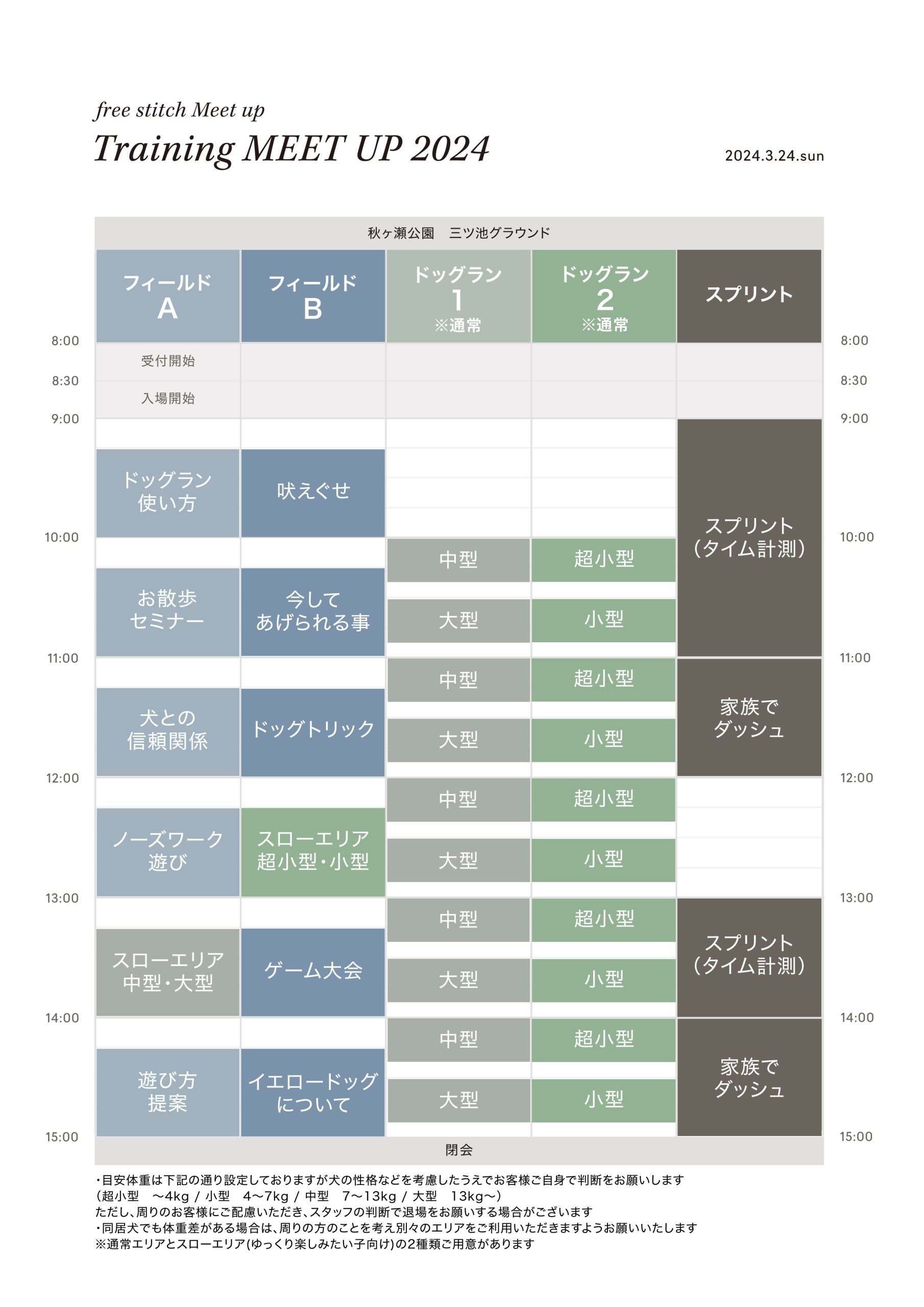 TIME TABLE