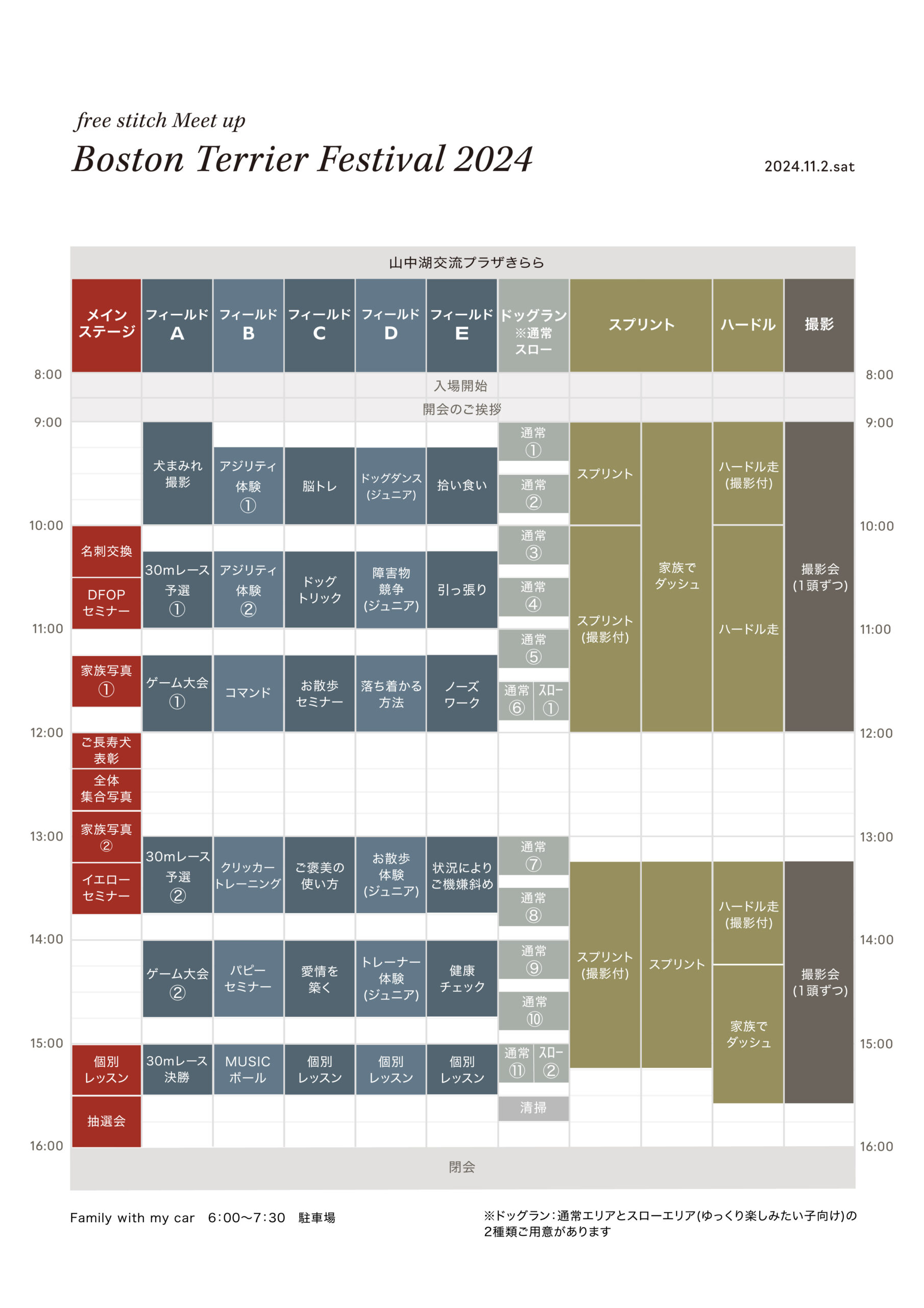 TIME TABLE