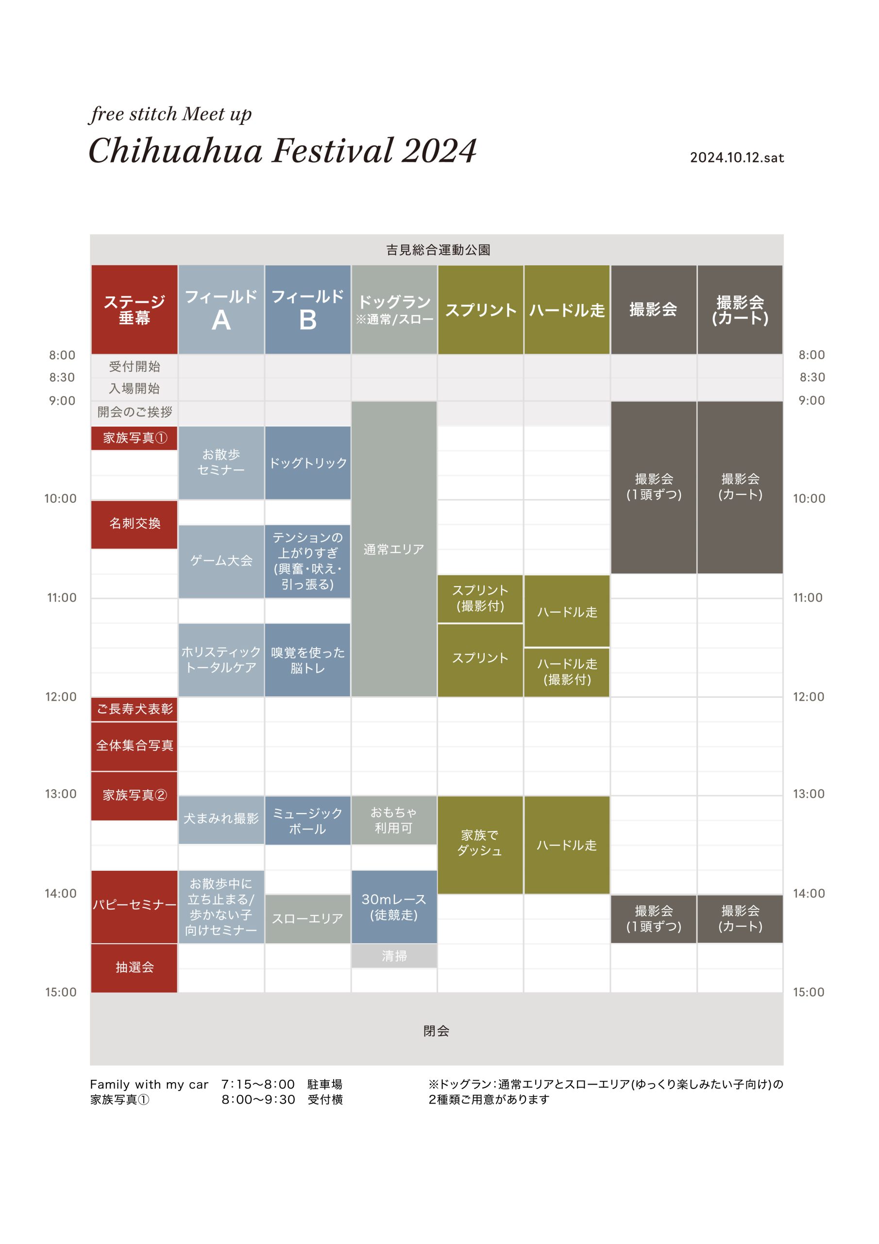 TIME TABLE