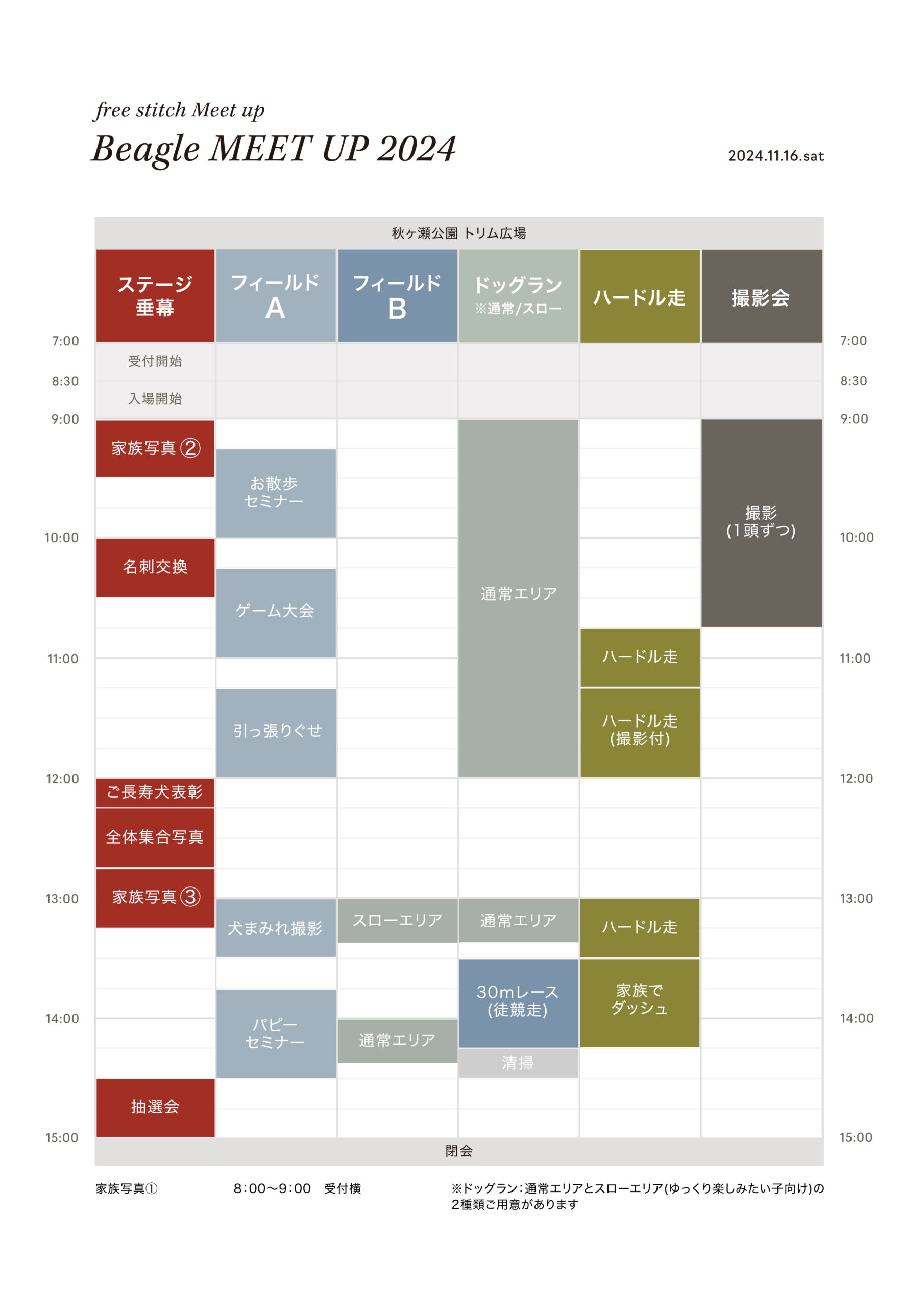 TIME TABLE