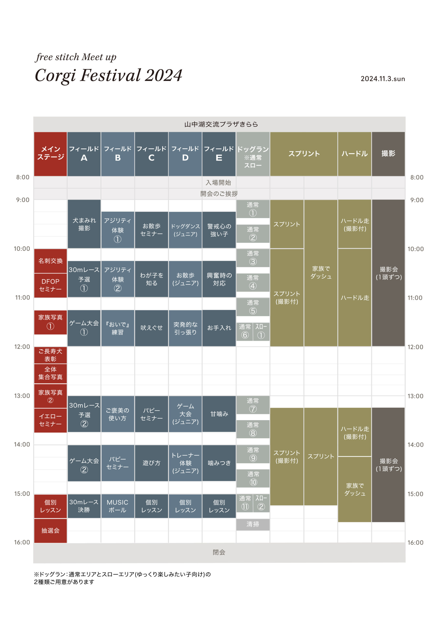 TIME TABLE