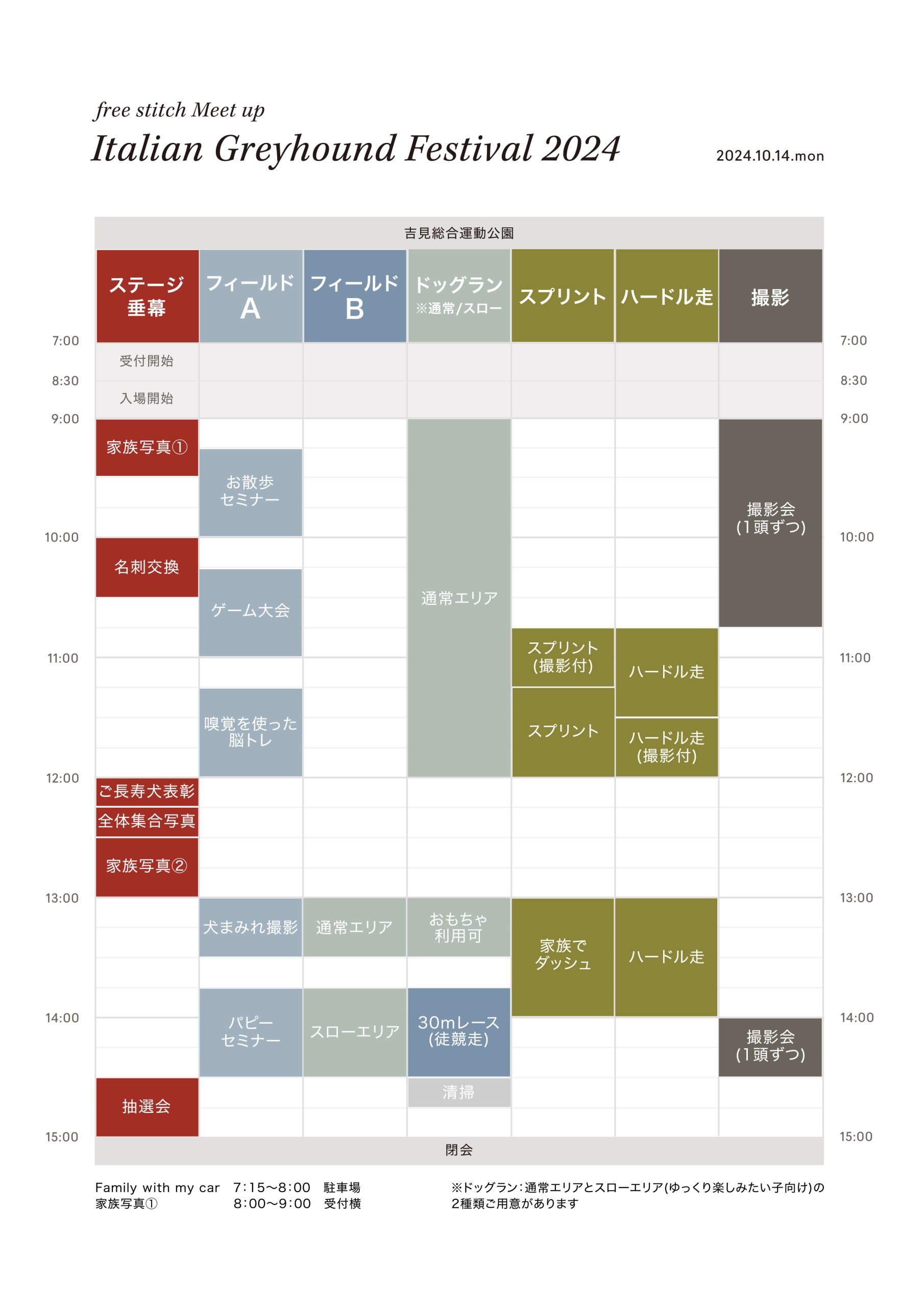 TIME TABLE