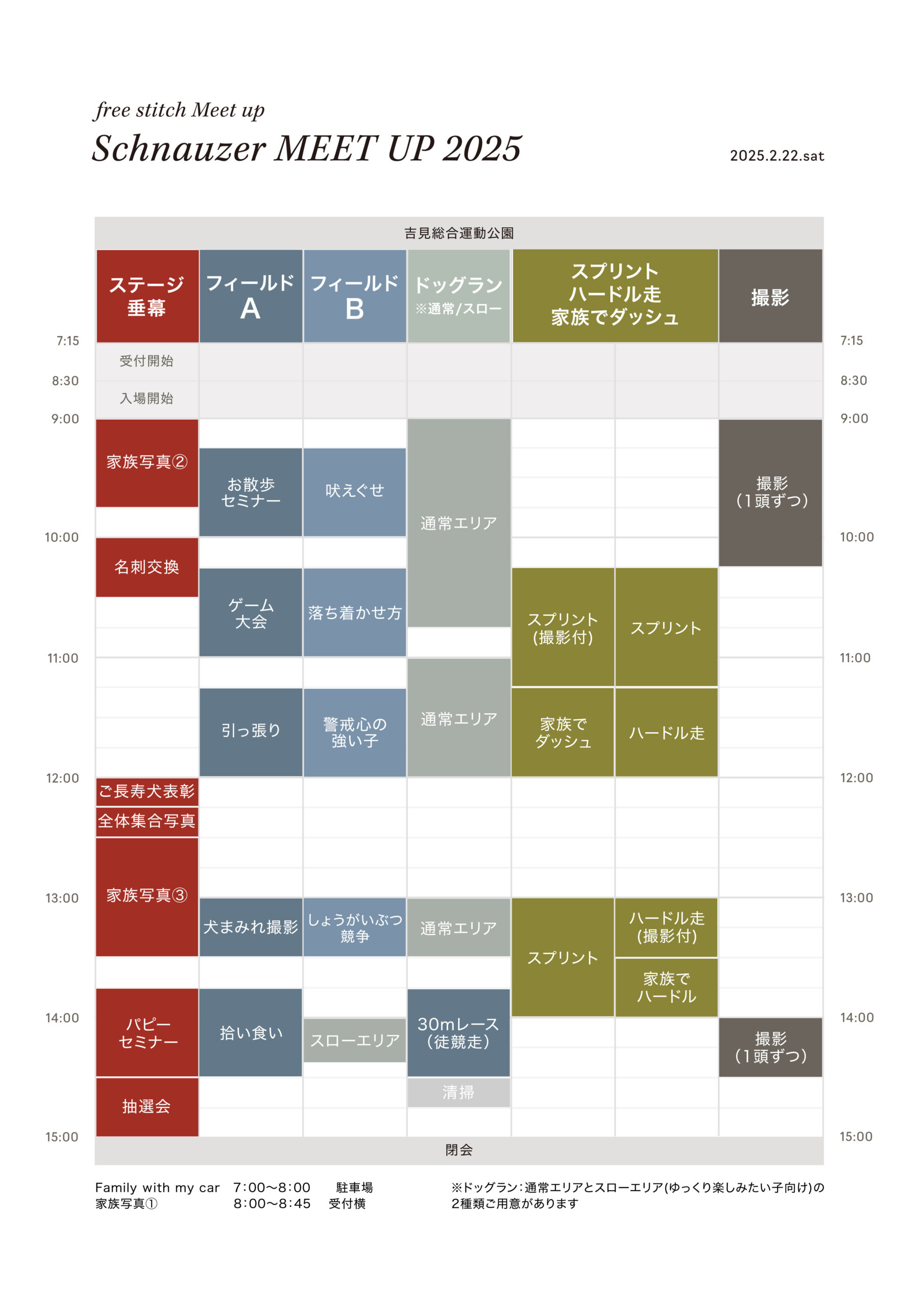 TIME TABLE