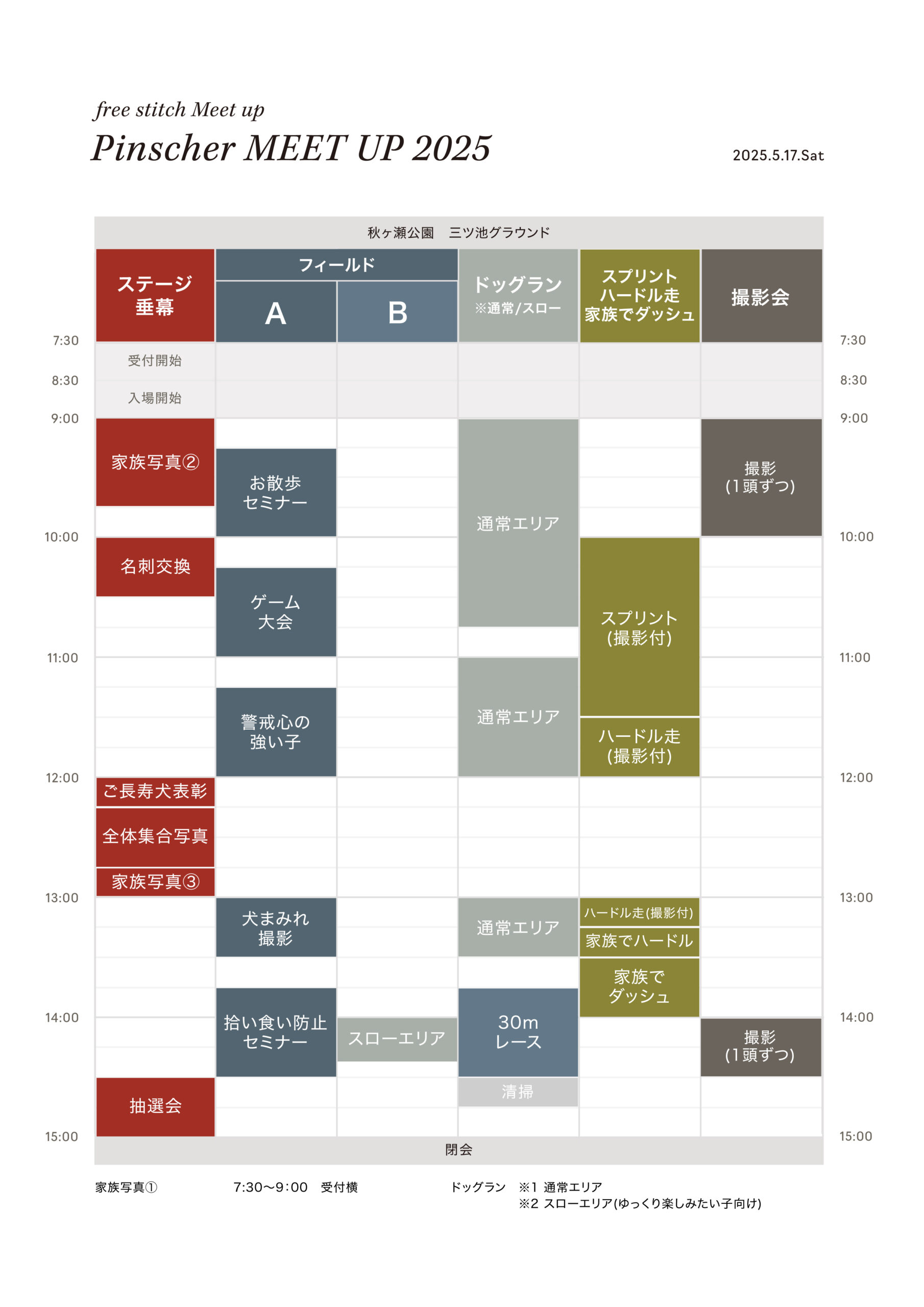 TIME TABLE