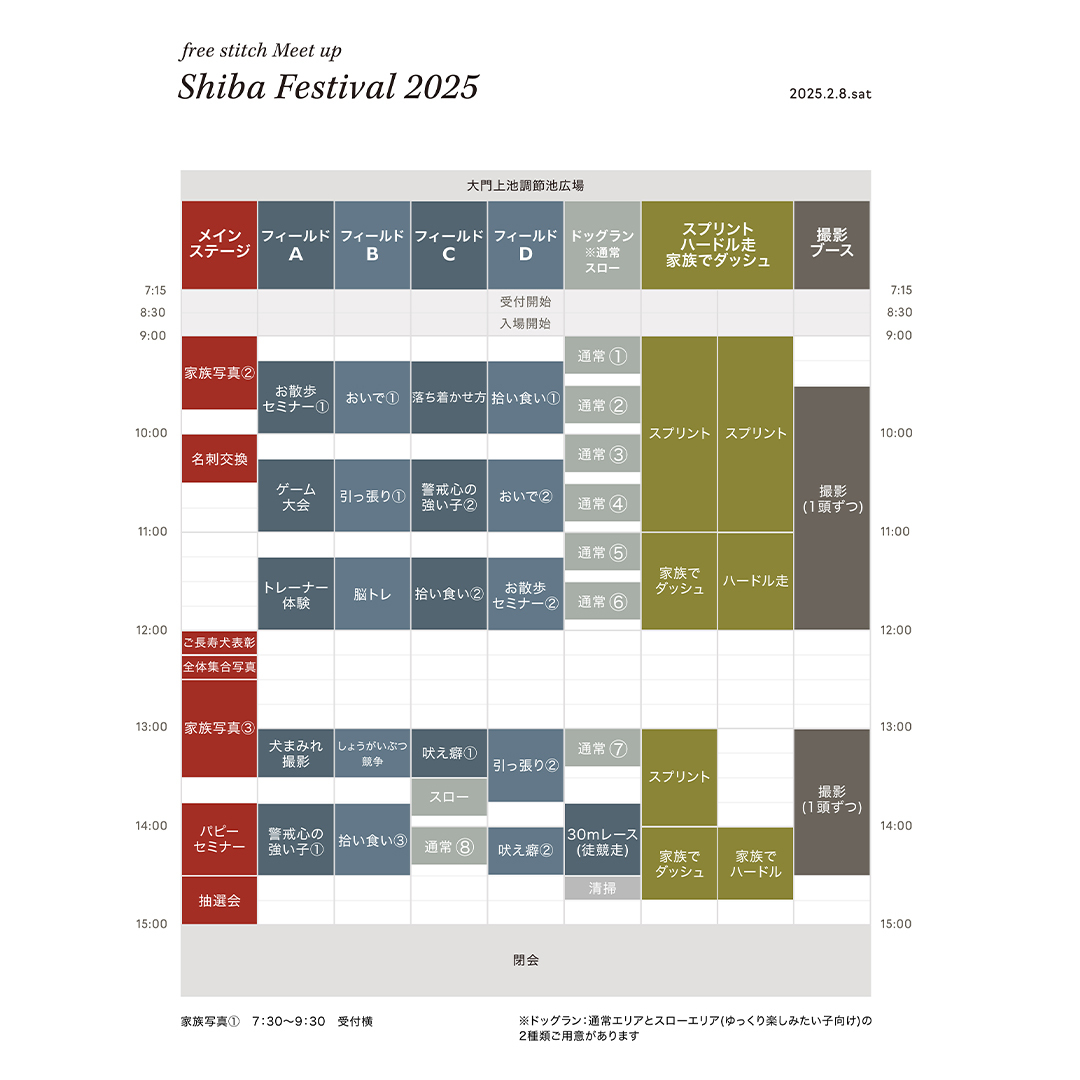 TIME TABLE