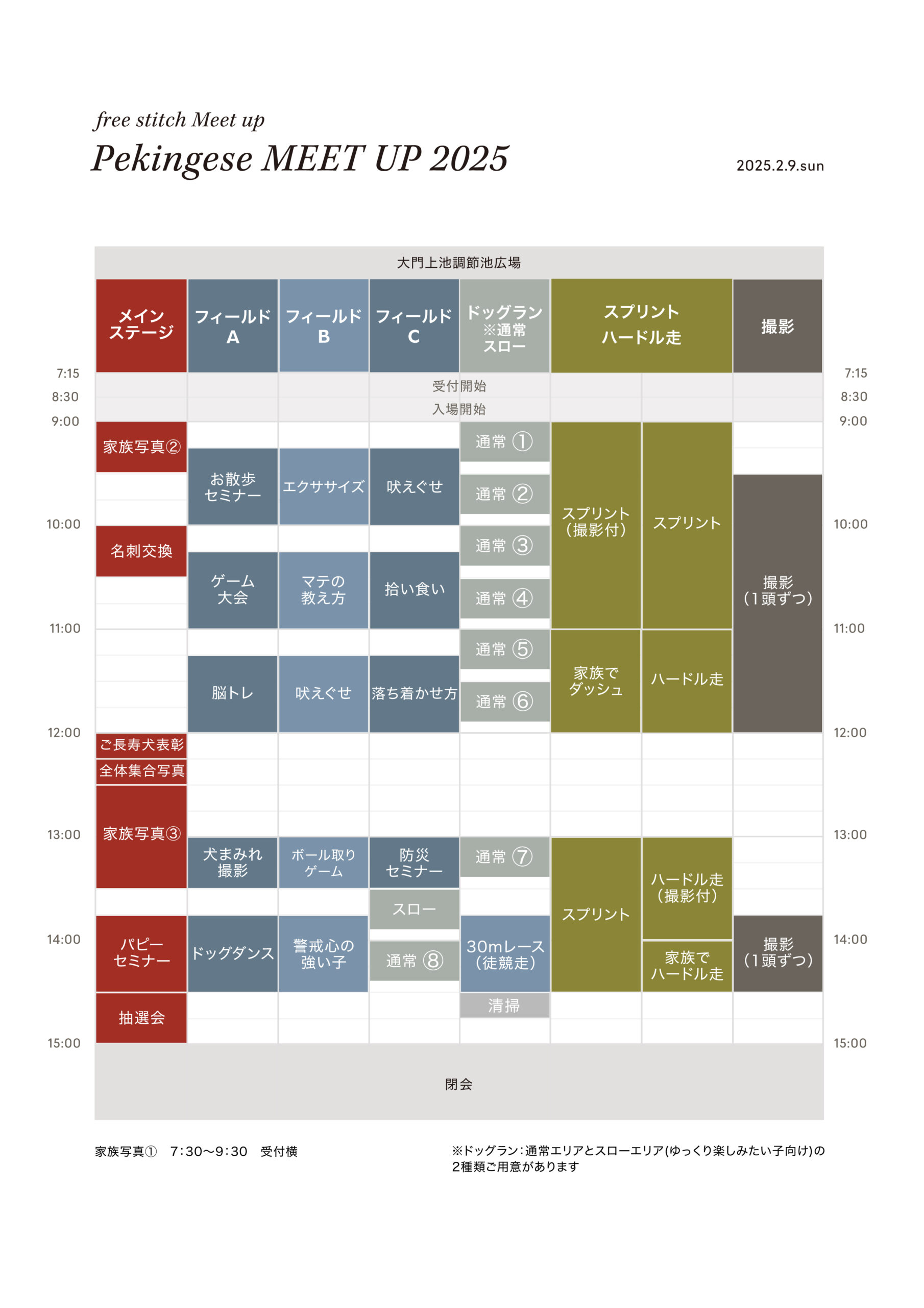 TIME TABLE