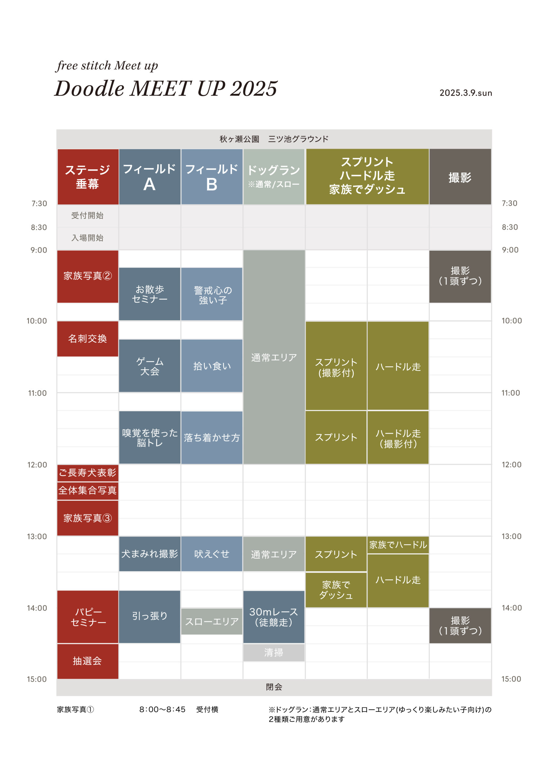 TIME TABLE