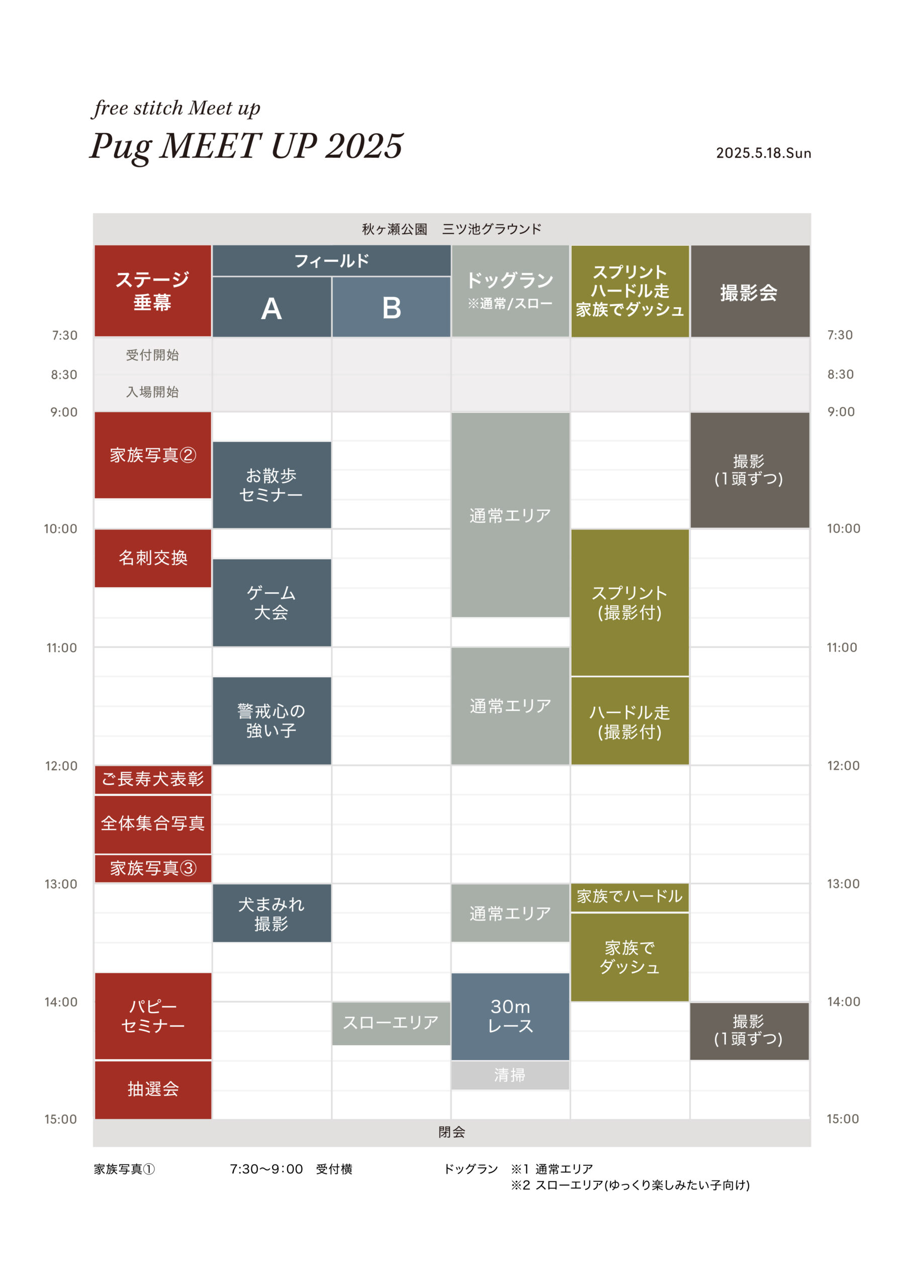 TIME TABLE