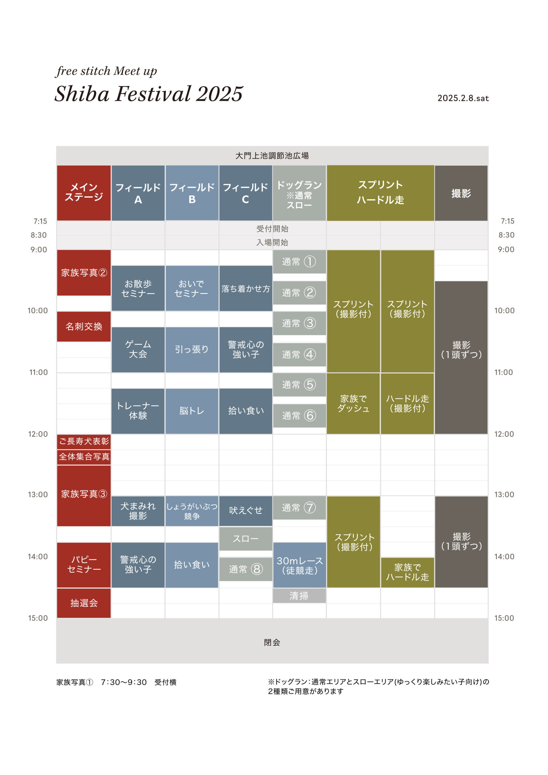 TIME TABLE