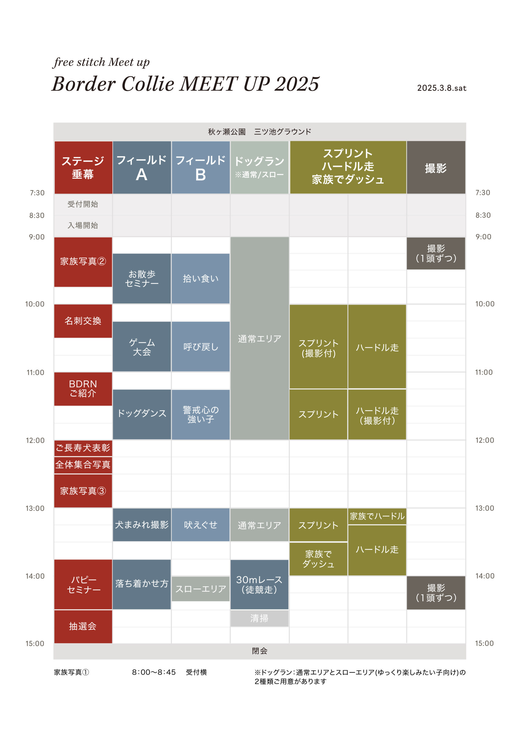 TIME TABLE