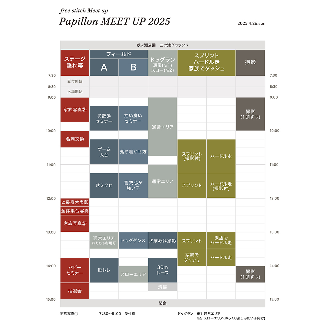 TIME TABLE