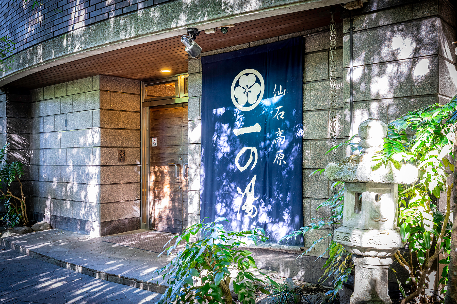 仙石高原大箱根一の湯 宿泊チケット