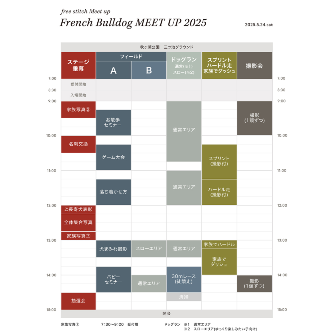 TIME TABLE