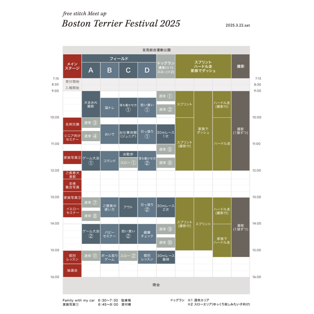 TIME TABLE