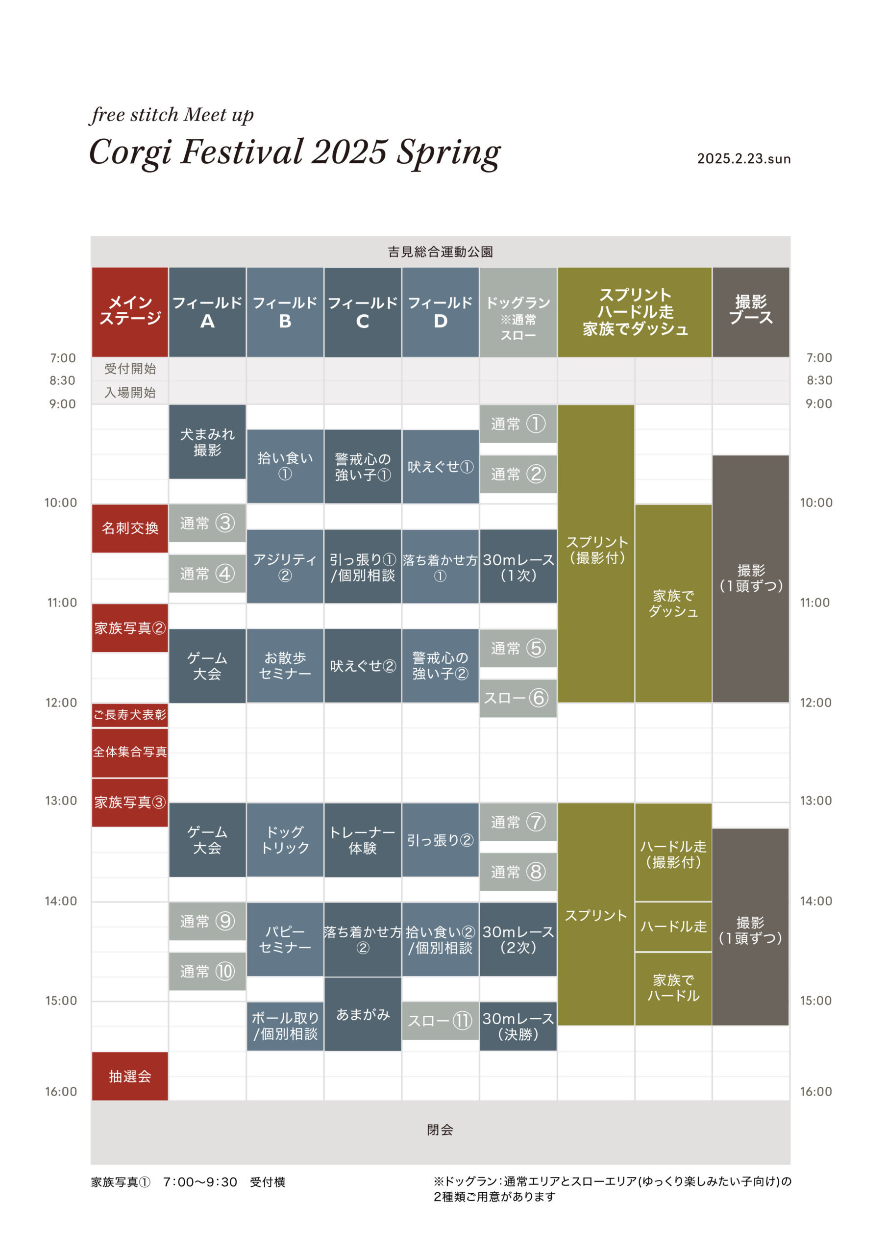 TIME TABLE