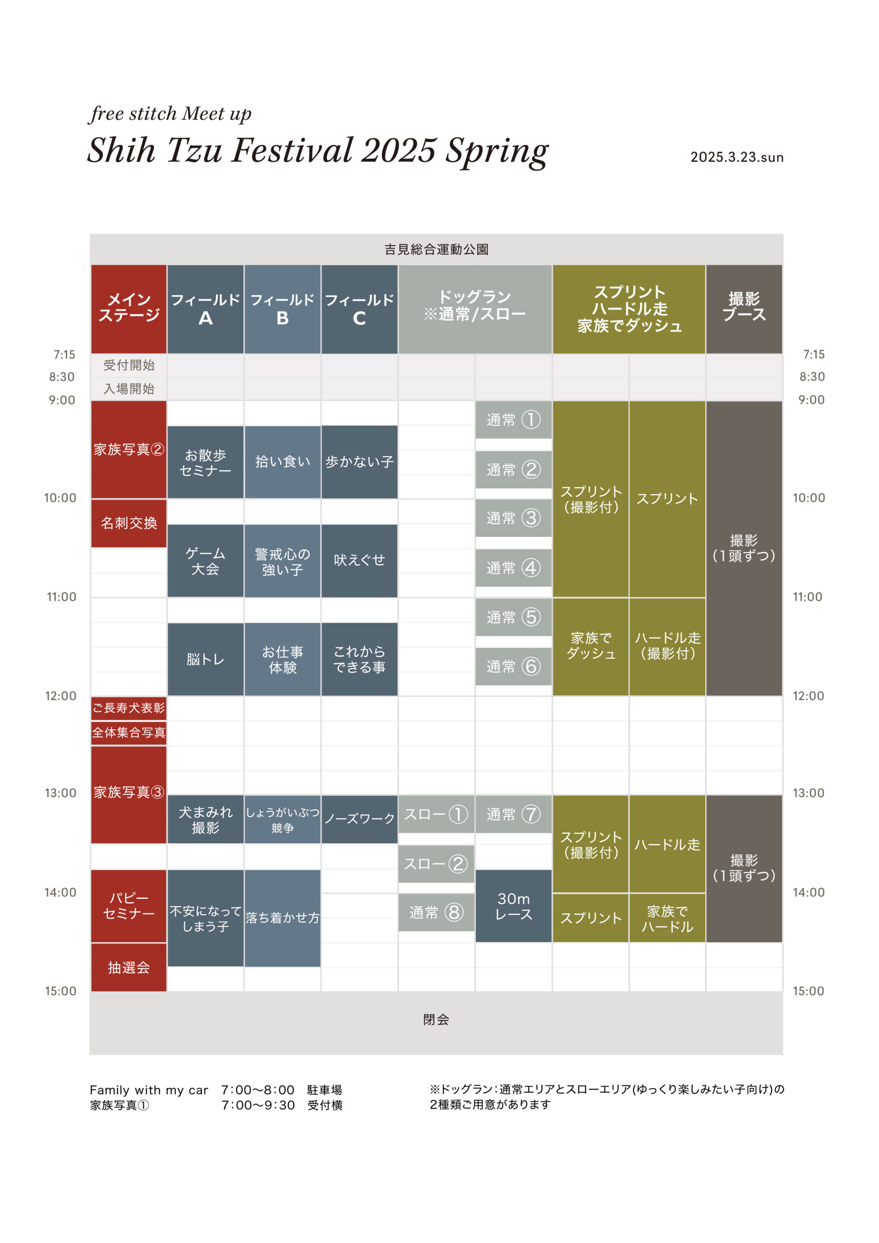 TIME TABLE